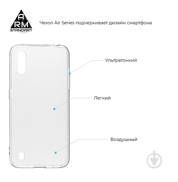 Накладка на корпус Armorstandart для Samsung A01 (Захисне скло Full Glue + Панель Air Series) (ARM58047) - фото 3