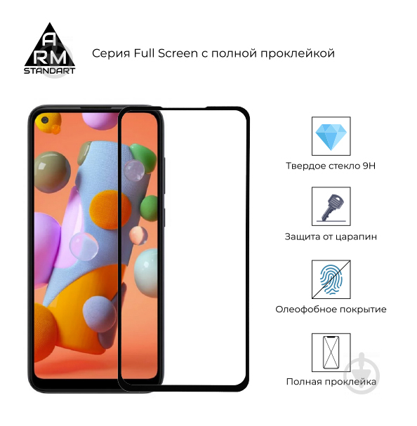 Накладка на корпус Armorstandart для Samsung A11/M11 (Защитное стекло Full Glue + Панель Air Series) (ARM58046) - фото 2