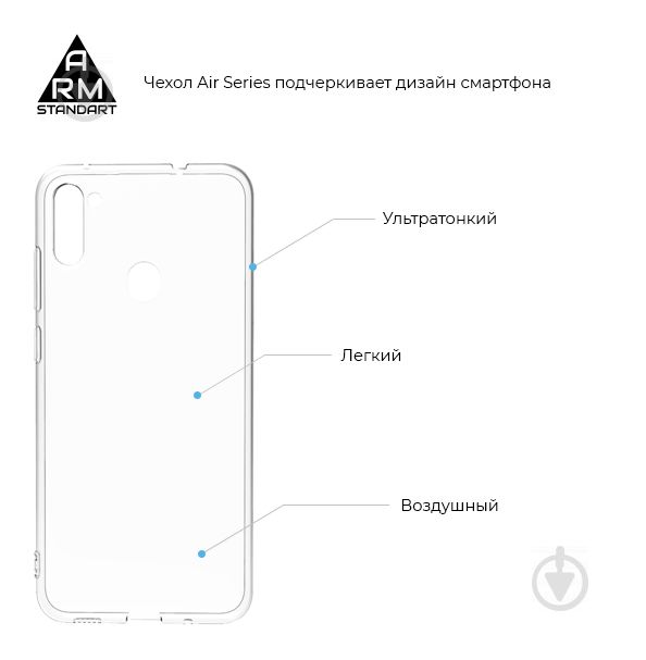 Накладка на корпус Armorstandart для Samsung A11/M11 (Защитное стекло Full Glue + Панель Air Series) (ARM58046) - фото 3