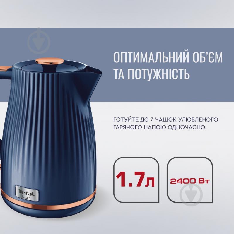 УЦЕНКА! Электрочайник Tefal Loft KO251430 (УЦ №3189) - фото 10 УЦЕНКА! Электрочайник Tefal Loft KO251430 (УЦ №3189) - фото 10