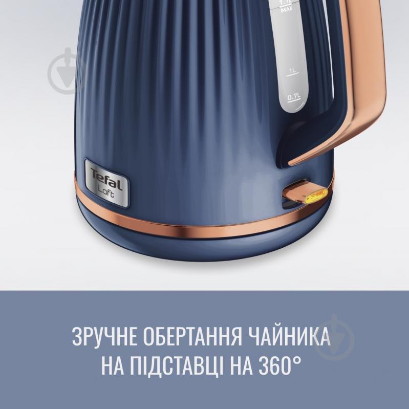 УЦЕНКА! Электрочайник Tefal Loft KO251430 (УЦ №3189) - фото 14 УЦЕНКА! Электрочайник Tefal Loft KO251430 (УЦ №3189) - фото 14
