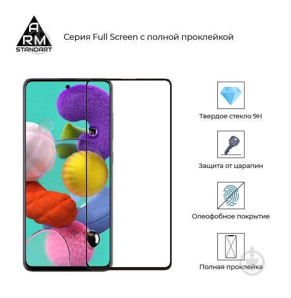 Накладка на корпус Armorstandart для Samsung A51 (Защитное стекло Full Glue + Панель Air Series) (ARM58041) - фото 2