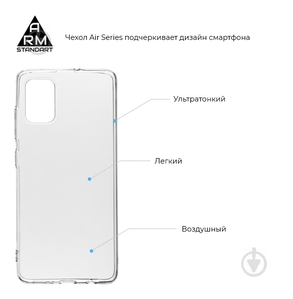 Накладка на корпус Armorstandart для Samsung A51 (Защитное стекло Full Glue + Панель Air Series) (ARM58041) - фото 3