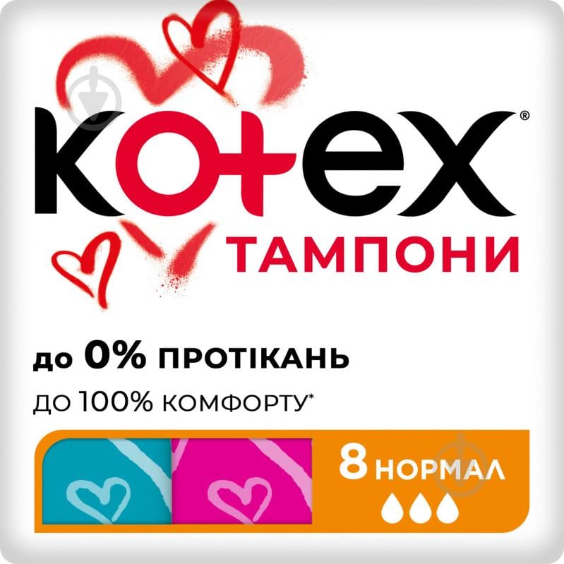 Тампони Kotex Sorb Silky Cover normal 8 шт. - фото 1