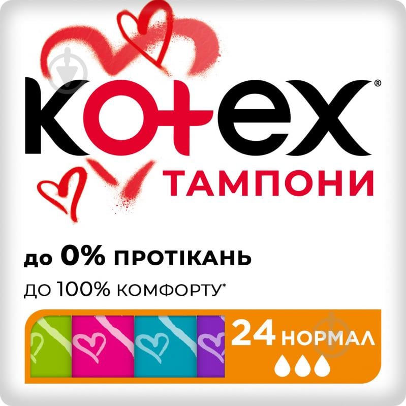 Тампони Kotex Ultra Sorb Silky Cover normal 24 шт. - фото 1