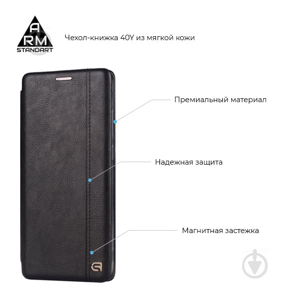 Чохол-книжка Armorstandart (Захисне скло Full Glue + Чохол-книжка 40Y) (ARM58054) для Xiaomi Redmi Note 8 - фото 3