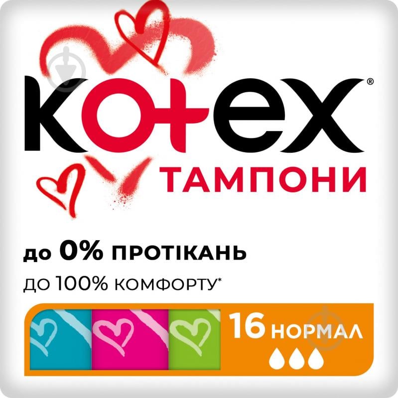 Тампони Kotex Ultra Sorb Silky Cover normal 16 шт. - фото 1