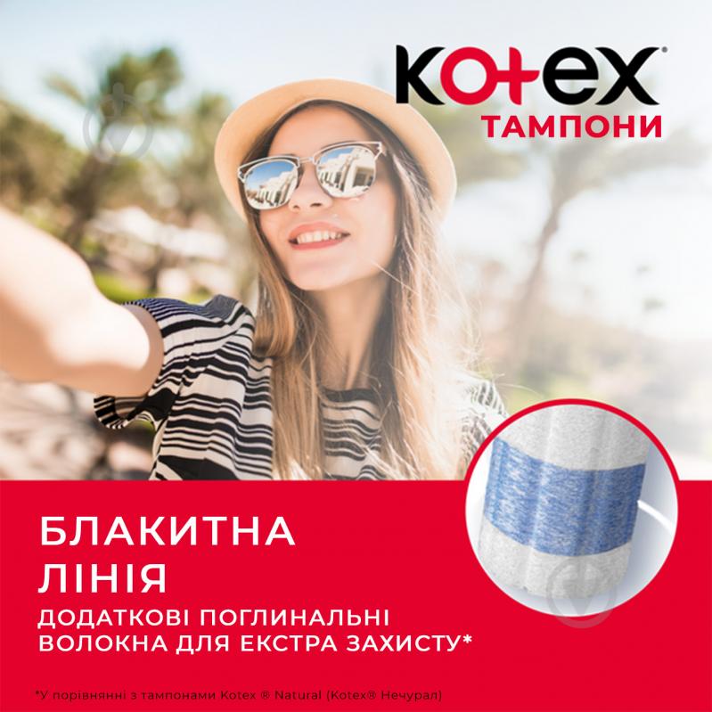 Тампони Kotex Ultra Sorb Silky Cover normal 16 шт. - фото 6
