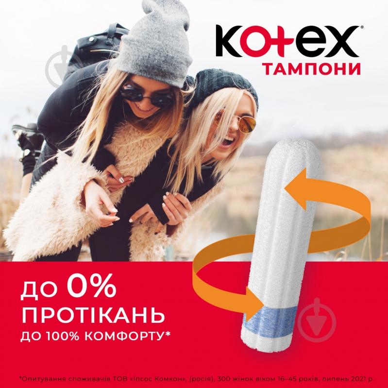 Тампони Kotex Ultra Sorb Silky Cover normal 16 шт. - фото 5