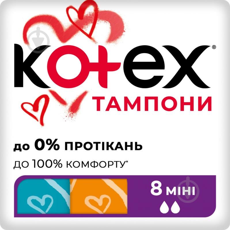 Тампони Kotex Ultra Sorb Silky Cover mini 8 шт. - фото 1