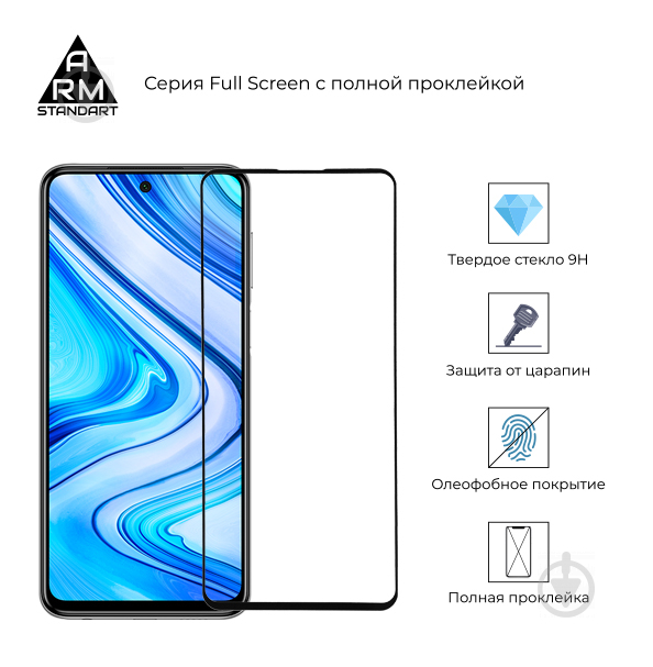 Накладка на корпус Armorstandart (Защитное стекло Full Glue + Панель Matte Slim Fit) (ARM58053) для Xiaomi Redmi Note 9 - фото 2