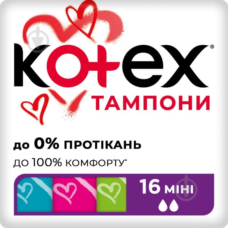 Тампони Kotex Ultra Sorb Silky Cover mini 16 шт. - фото 1