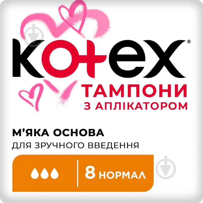 Тампони Kotex з аплікатором Lux normal 8 шт. - фото 1