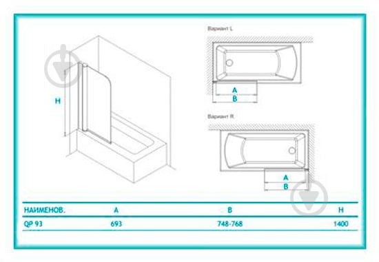 Штора для душа Koller Pool QP93 Сlear 75х140 L - фото 3