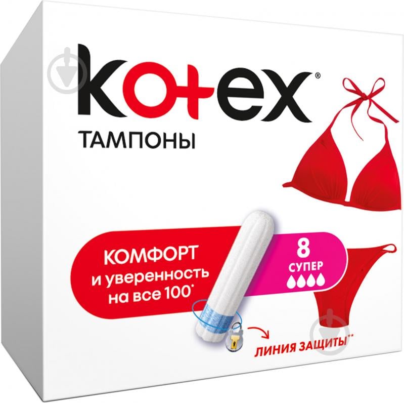 Тампони Kotex Ultra Sorb Silky Cover super 8 шт. - фото 1