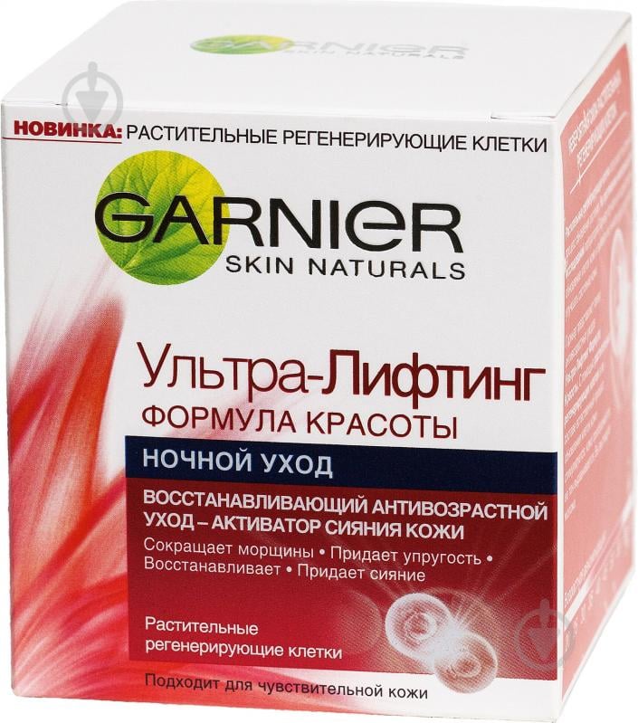 Крем для обличчя нічний Garnier Skin Naturals Ультра-ліфтинг 50 мл - фото 1