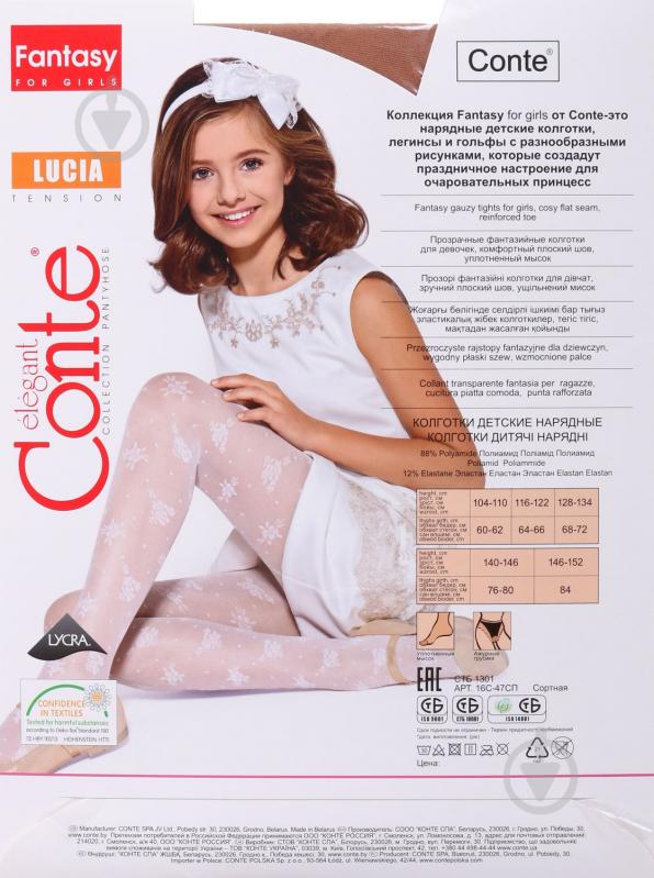 Колготки для девочек Conte-Kids ce luciaр.104 белый - фото 2 Колготки для девочек Conte-Kids ce luciaр.104 белый - фото 2