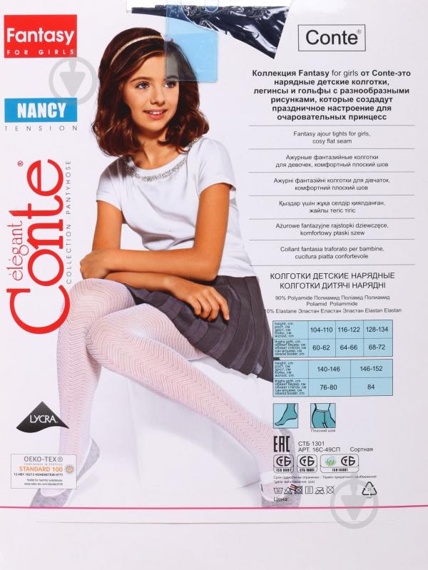 Колготки для дівчаток Conte-Kids Ce Nancy Marinoр.116 темно-синій - фото 3 Колготки для дівчаток Conte-Kids Ce Nancy Marinoр.116 темно-синій - фото 3