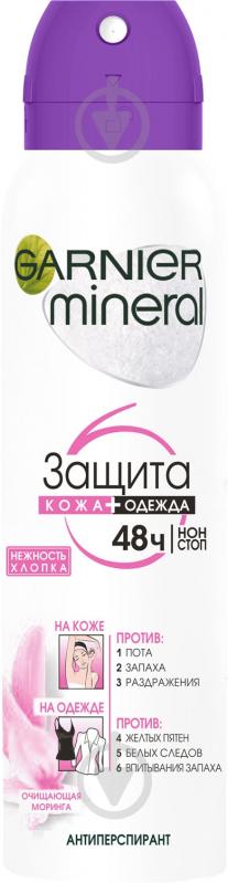 Антиперспірант для жінок Garnier Mineral Захист Шкіра+Одяг 150 мл - фото 1