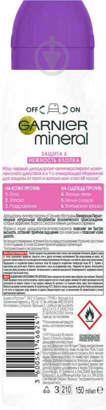 Антиперспірант для жінок Garnier Mineral Захист Шкіра+Одяг 150 мл - фото 2