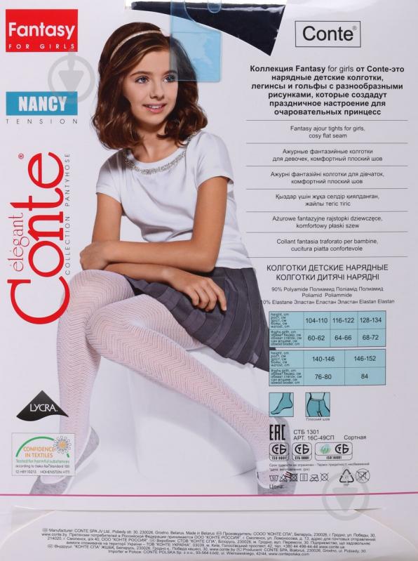 Колготки для девочек Conte-Kids Ce Nancy Marinoр.128 темно-синий - фото 2 Колготки для девочек Conte-Kids Ce Nancy Marinoр.128 темно-синий - фото 2