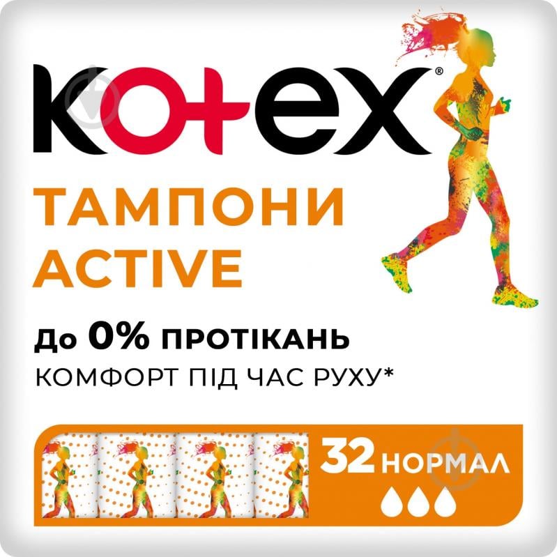 Тампоны Kotex Актив Нормал 32 шт. - фото 1