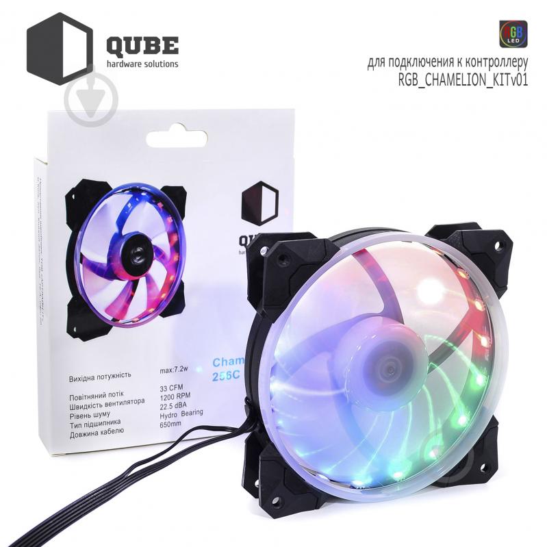 Корпусний кулер QUBE RAINBOW CHAMELION 256C 120mm 18LED (QB-CHAMELION-120-18) - фото 4