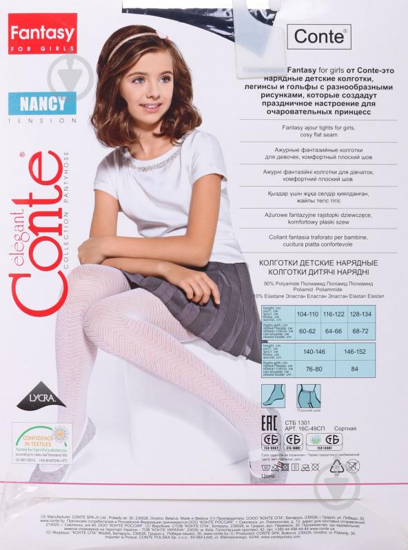 Колготки для девочек Conte-Kids Ce Nancy Marinoр.140 темно-синий - фото 3