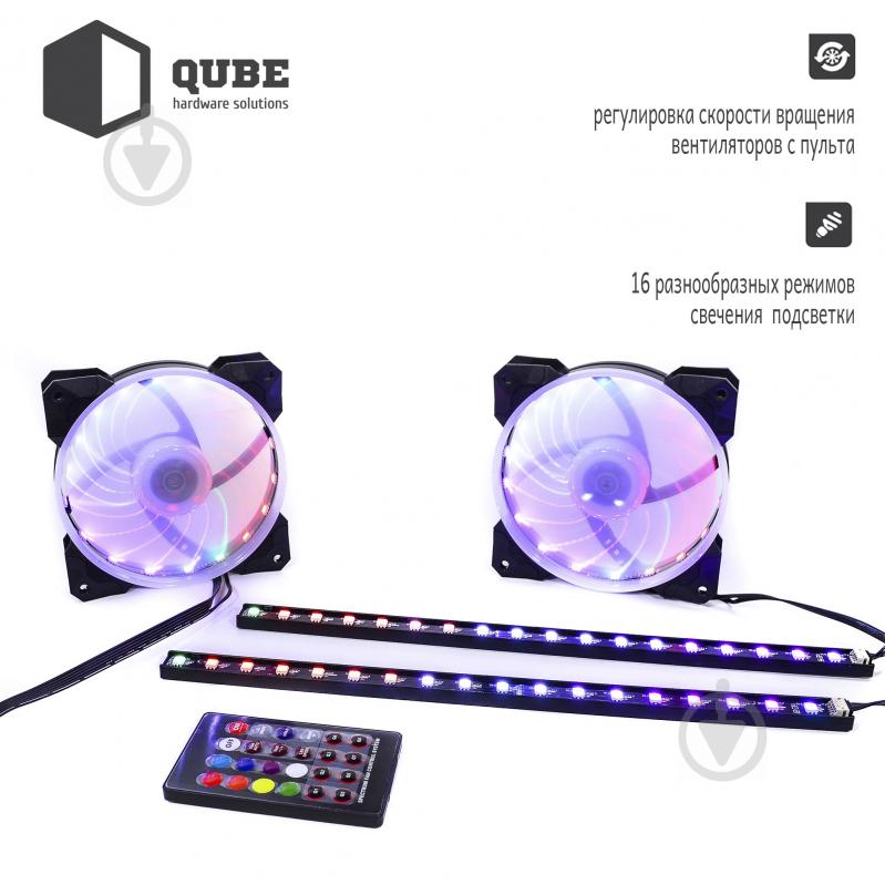 Корпусний кулер+cвітлодіодна стрічка QUBE RAINBOW CHAMELION KIT + Fans 120mm 18LED (RGB_CHAMELION_KITv01) - фото 7