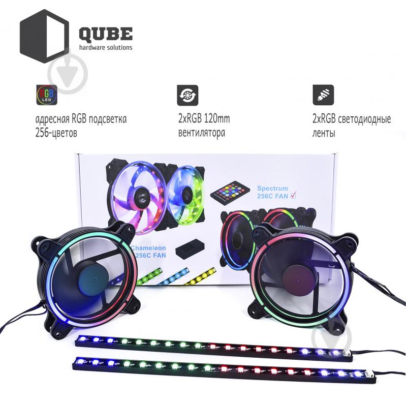 Корпусний кулер+cвітлодіодна стрічка QUBE RAINBOW SPECTRUM KIT + Fans 120mm 18LED (RGB_SPECTRUM_KITv02) - фото 7