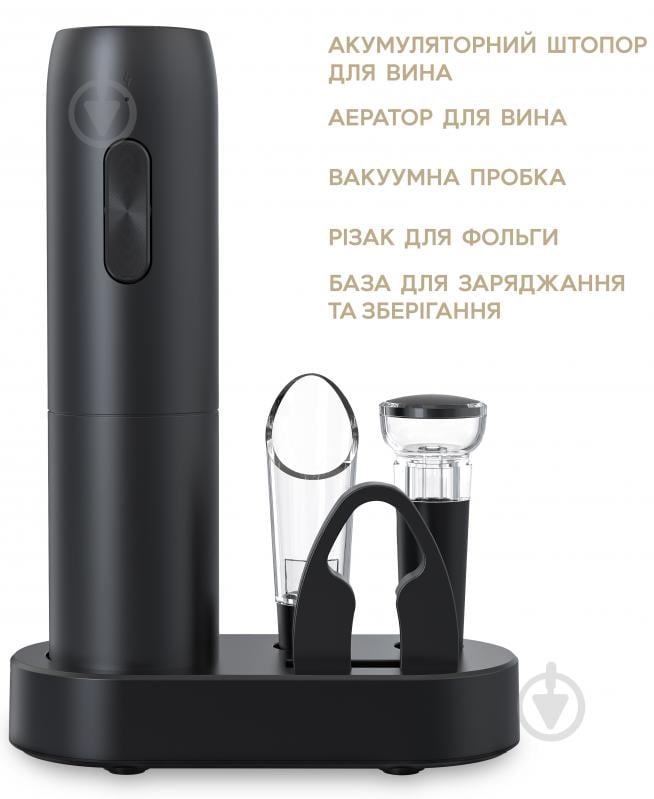 Штопор электрический HausMark CS-1125 - фото 6