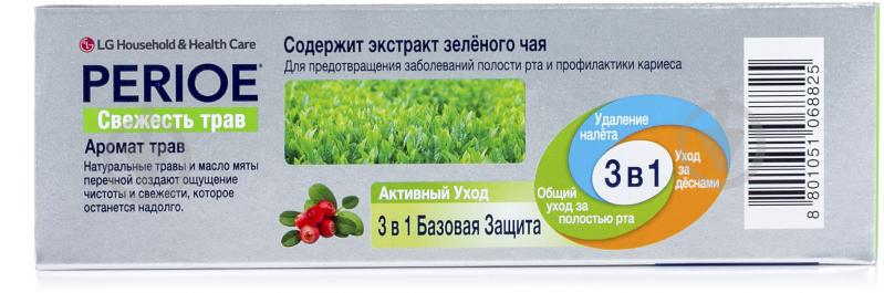 Зубна паста Perioe Active Breath Care Свіжість трав 120 г - фото 4