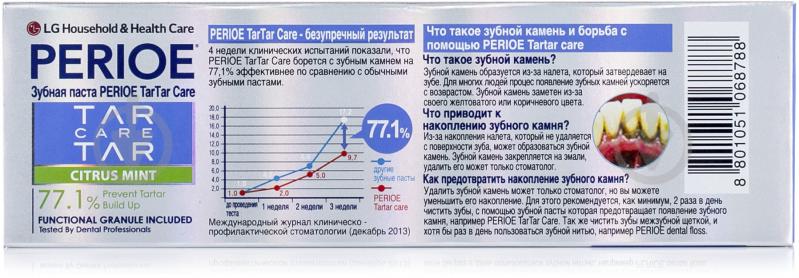 Зубна паста Perioe TarTar Care Цитрусова м'ята 120 г - фото 3