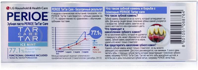 Зубна паста Perioe TarTar Care Освіжаюча м'ята 120 г - фото 4