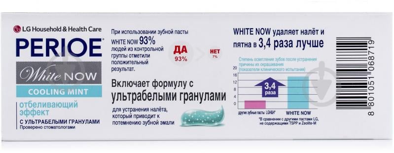 Зубна паста Perioe White now. Охолоджена м'ята 120 г - фото 4