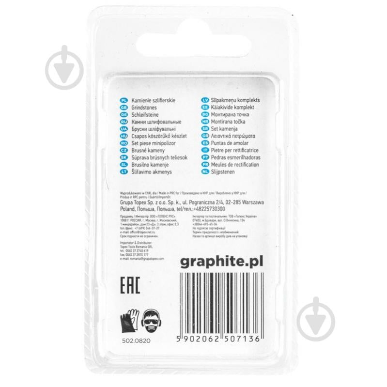 Набір шліфувальних каменів GRAPHITE 3 шт. 55H056 - фото 3