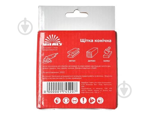 Щетка-скребок Vitals гофрированная латунированная 100 мм М14, 0,3 мм 174520 - фото 5