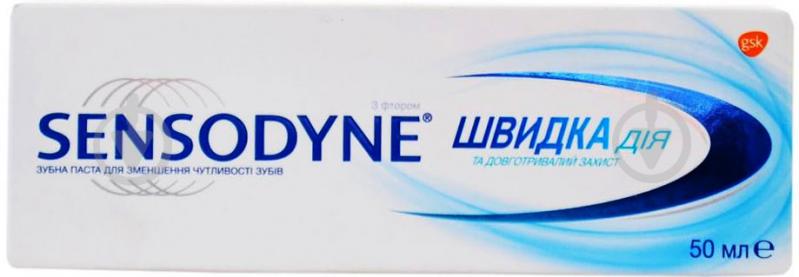 Паста Sensodyne Быстрое действия 50 мл - фото 1