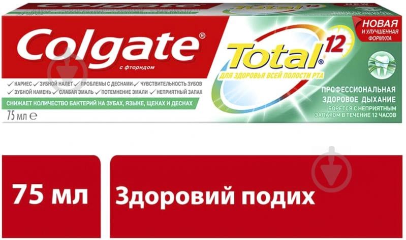 Зубна паста Colgate Total 12 Професійна Здорове Дихання комплексна антибактеріальна 75 мл - фото 2