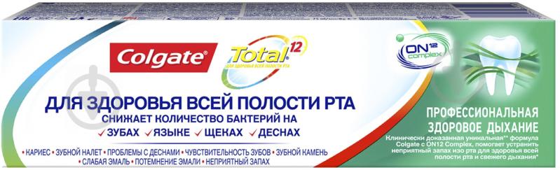 Зубна паста Colgate Total 12 Професійна Здорове Дихання комплексна антибактеріальна 75 мл - фото 5