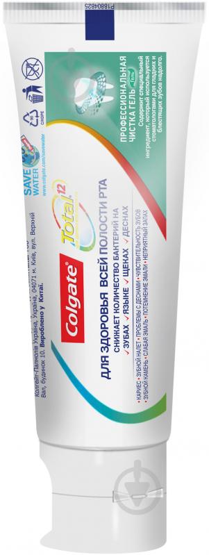 Зубна паста Colgate Total 12 Професійна Здорове Дихання комплексна антибактеріальна 75 мл - фото 6