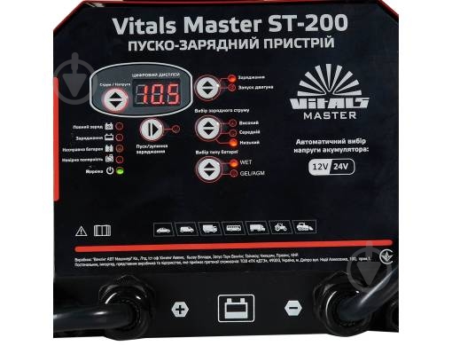 Пускозарядное устройство инверторное Vitals 20 А 200 А/год (ST-200) - фото 3 Пускозарядное устройство инверторное Vitals 20 А 200 А/год (ST-200) - фото 3
