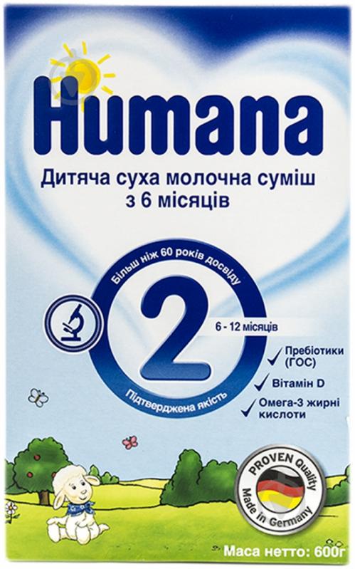 Купити Humana 2, 600 г (3 уп.) в інтернет-магазині