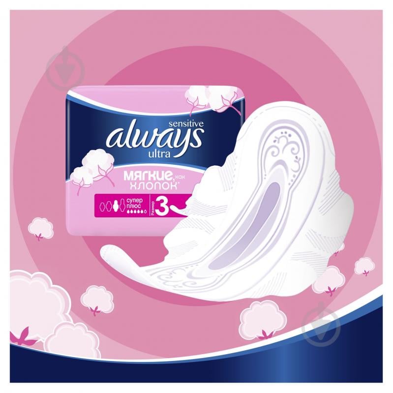 Прокладки гигиенические Always Ultra Sensitive super plus 8 шт. - фото 4