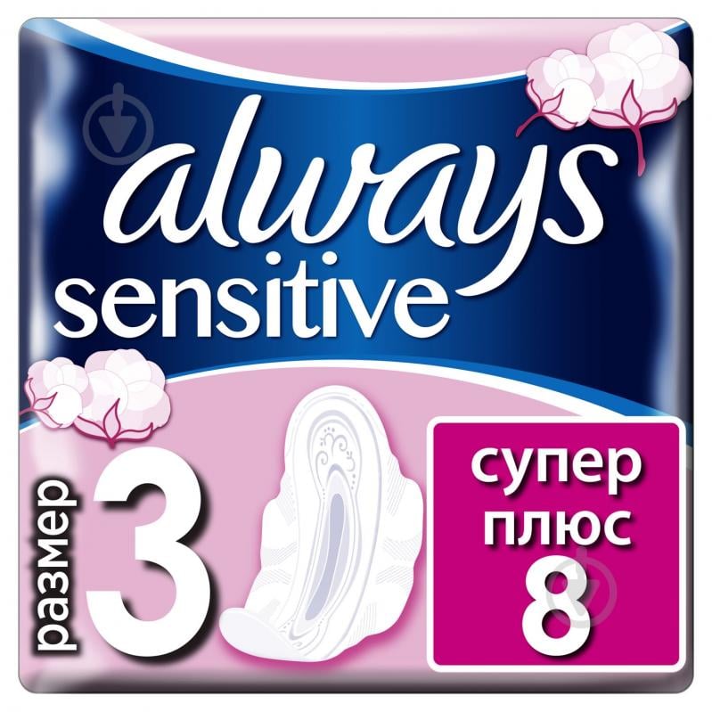 Прокладки гигиенические Always Ultra Sensitive super plus 8 шт. - фото 1