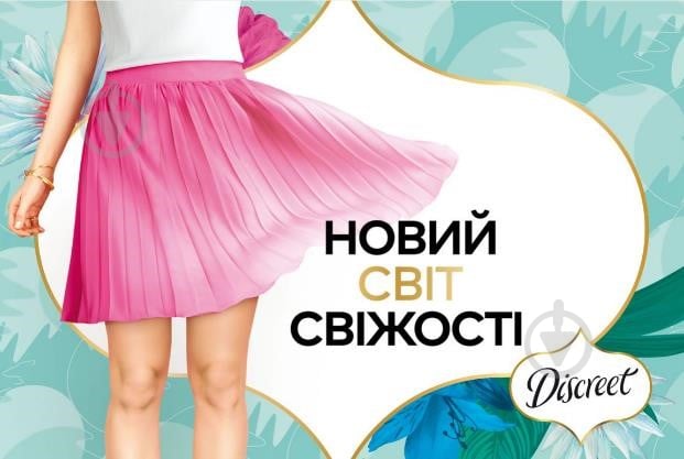 Прокладки Discreet ЩоденнІ прокладки Discreet Deo Water Lily 20 шт 20 шт. - фото 3