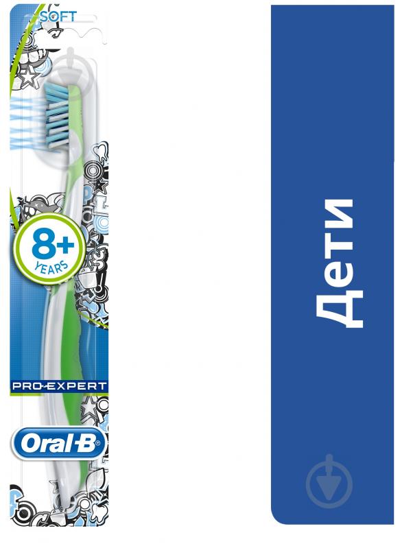 Детская зубная щетка Oral-B Stages 4 (от 8 лет) мягкая 1 шт. - фото 1