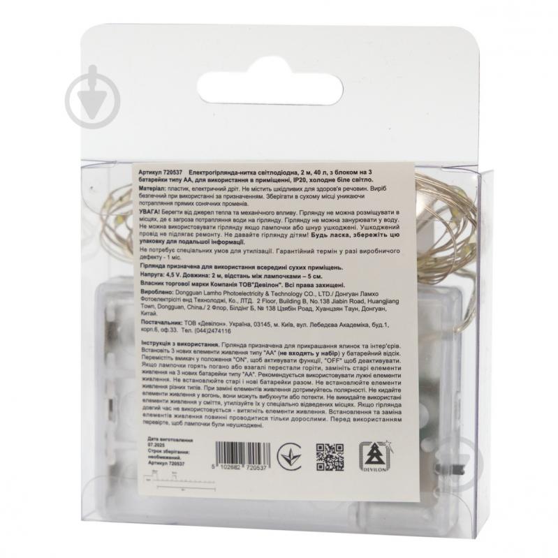 Электрогирлянда светодиодная Девилон светодиодная (LED) 40 ламп (720537) - фото 4