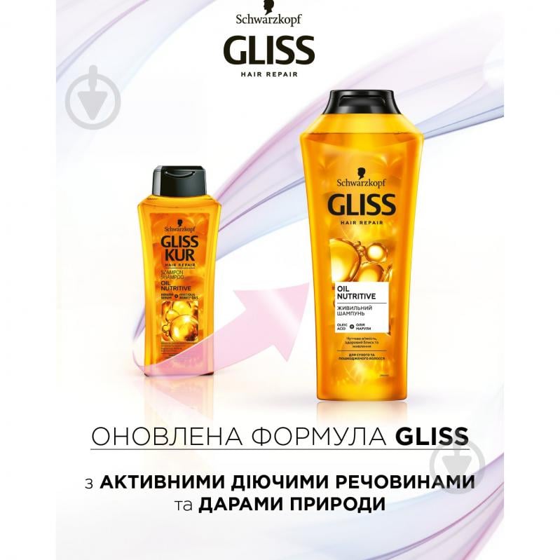 Шампунь Gliss Oil Nutritive питательный для сухих и поврежденных волос 250 мл - фото 3