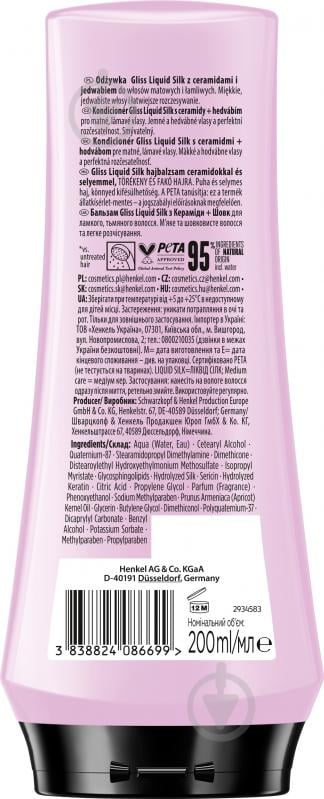 Бальзам GLISS Liquid Silk 200 мл - фото 2